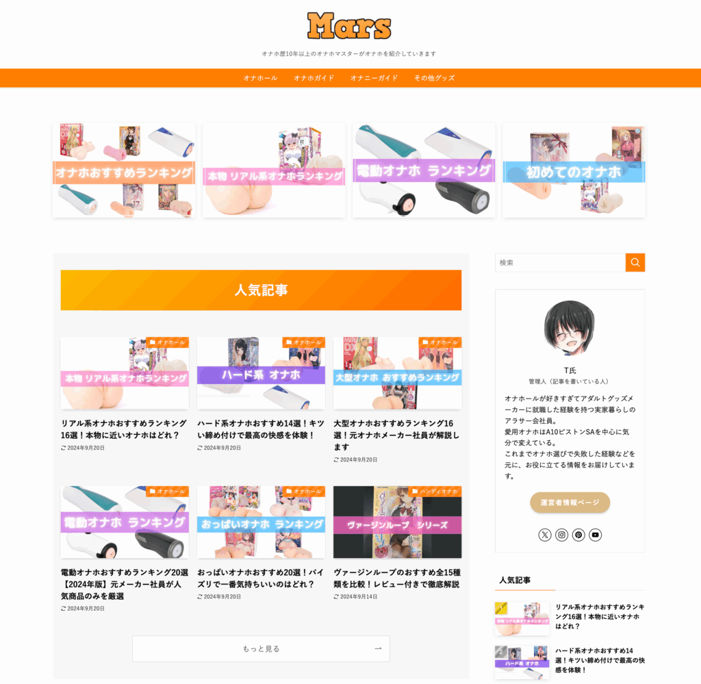 Mars サイト